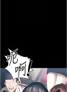 Page 649 of 太妹攻略指南 1-49 - preview thumbnail