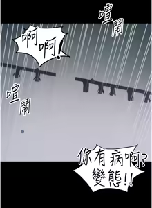 Page 650 of 太妹攻略指南 1-49 - preview thumbnail