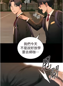 Page 652 of 太妹攻略指南 1-49 - preview thumbnail