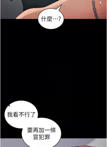 Page 655 of 太妹攻略指南 1-49 - preview thumbnail