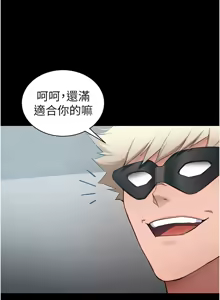 Page 656 of 太妹攻略指南 1-49 - preview thumbnail