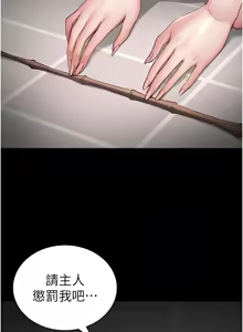 Page 661 of 太妹攻略指南 1-49 - preview thumbnail