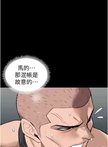 Page 668 of 太妹攻略指南 1-49 - preview thumbnail
