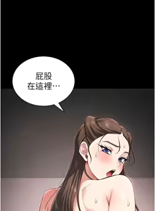 Page 670 of 太妹攻略指南 1-49 - preview thumbnail