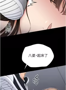 Page 67 of 太妹攻略指南 1-49 - preview thumbnail