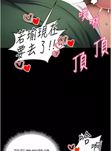 Page 672 of 太妹攻略指南 1-49 - preview thumbnail