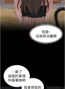Page 677 of 太妹攻略指南 1-49 - preview thumbnail