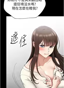 Page 68 of 太妹攻略指南 1-49 - preview thumbnail