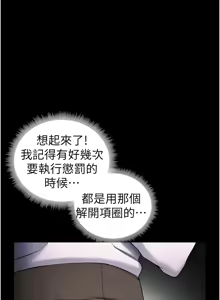 Page 682 of 太妹攻略指南 1-49 - preview thumbnail