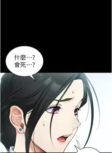 Page 684 of 太妹攻略指南 1-49 - preview thumbnail