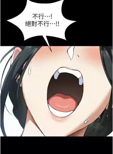 Page 686 of 太妹攻略指南 1-49 - preview thumbnail