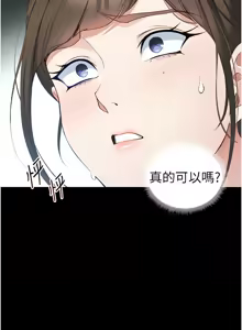 Page 687 of 太妹攻略指南 1-49 - preview thumbnail