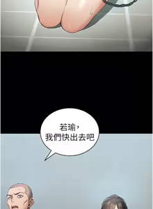 Page 688 of 太妹攻略指南 1-49 - preview thumbnail