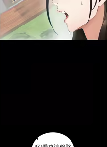 Page 690 of 太妹攻略指南 1-49 - preview thumbnail
