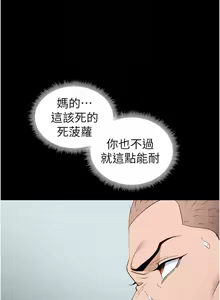 Page 691 of 太妹攻略指南 1-49 - preview thumbnail