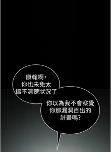 Page 693 of 太妹攻略指南 1-49 - preview thumbnail