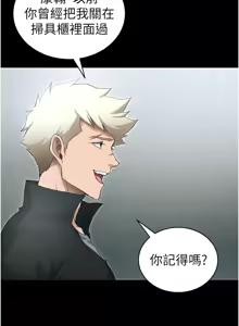 Page 697 of 太妹攻略指南 1-49 - preview thumbnail