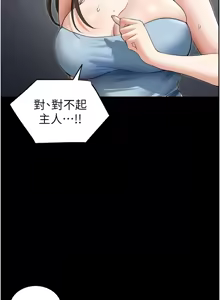 Page 703 of 太妹攻略指南 1-49 - preview thumbnail