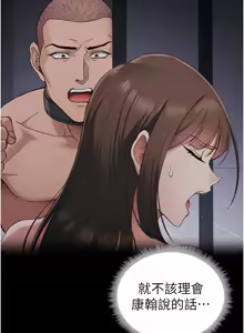 Page 704 of 太妹攻略指南 1-49 - preview thumbnail