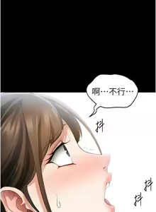 Page 705 of 太妹攻略指南 1-49 - preview thumbnail