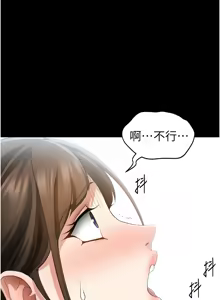 Page 706 of 太妹攻略指南 1-49 - preview thumbnail