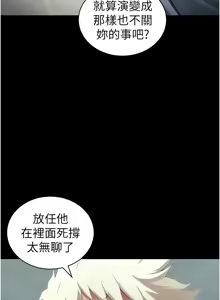 Page 707 of 太妹攻略指南 1-49 - preview thumbnail