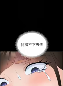 Page 709 of 太妹攻略指南 1-49 - preview thumbnail