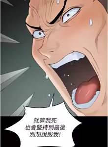 Page 710 of 太妹攻略指南 1-49 - preview thumbnail