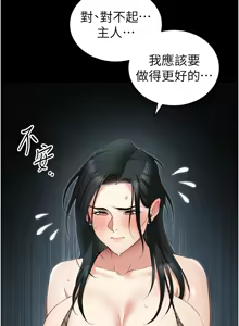 Page 711 of 太妹攻略指南 1-49 - preview thumbnail