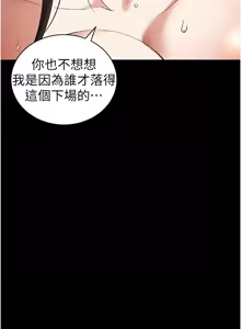 Page 717 of 太妹攻略指南 1-49 - preview thumbnail