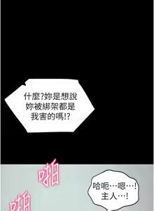 Page 719 of 太妹攻略指南 1-49 - preview thumbnail