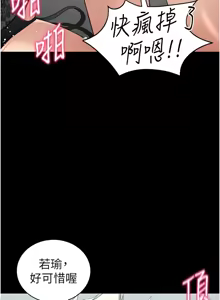 Page 723 of 太妹攻略指南 1-49 - preview thumbnail