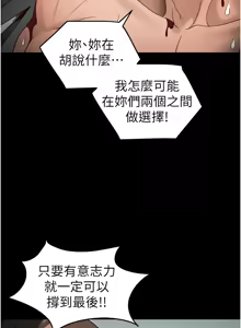 Page 725 of 太妹攻略指南 1-49 - preview thumbnail