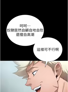Page 739 of 太妹攻略指南 1-49 - preview thumbnail