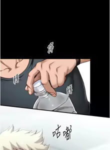 Page 75 of 太妹攻略指南 1-49 - preview thumbnail
