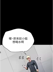 Page 76 of 太妹攻略指南 1-49 - preview thumbnail