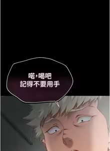 Page 89 of 太妹攻略指南 1-49 - preview thumbnail