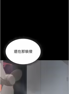 Page 95 of 太妹攻略指南 1-49 - preview thumbnail