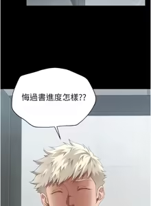 Page 96 of 太妹攻略指南 1-49 - preview thumbnail