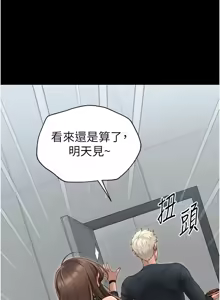 Page 97 of 太妹攻略指南 1-49 - preview thumbnail