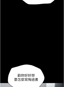 Page 99 of 太妹攻略指南 1-49 - preview thumbnail