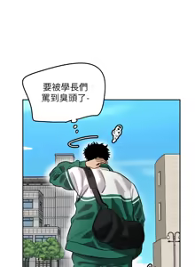 Page 11 of 守护天使 | 守護天使 1-61 - preview thumbnail