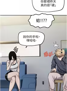 Page 152 of 守护天使 | 守護天使 1-61 - preview thumbnail