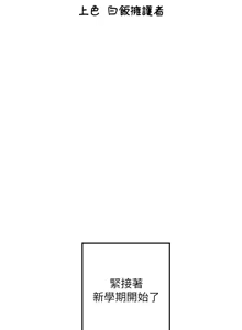 Page 163 of 守护天使 | 守護天使 1-61 - preview thumbnail