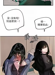 Page 233 of 守护天使 | 守護天使 1-61 - preview thumbnail