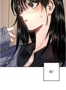 Page 236 of 守护天使 | 守護天使 1-61 - preview thumbnail