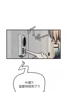 Page 259 of 守护天使 | 守護天使 1-61 - preview thumbnail