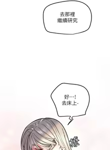 Page 275 of 守护天使 | 守護天使 1-61 - preview thumbnail