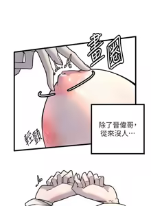 Page 278 of 守护天使 | 守護天使 1-61 - preview thumbnail
