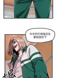Page 298 of 守护天使 | 守護天使 1-61 - preview thumbnail